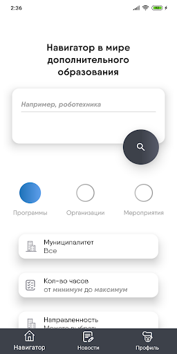 ОНФ. Сертификат — экран приложения